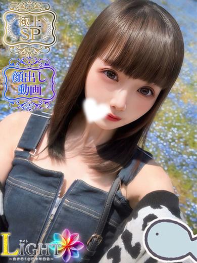 LIGHT（ライト）～光が導く無限の可能性～ soapland service parlor KAREN