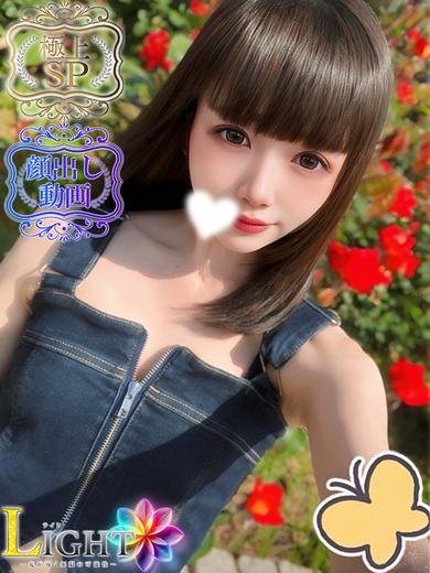 LIGHT（ライト）～光が導く無限の可能性～ soapland service parlor KAREN