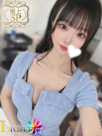 ほむら (極上SPコース対応)