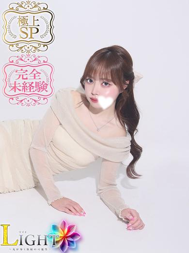 LIGHT（ライト）～光が導く無限の可能性～ soapland service parlor NAO