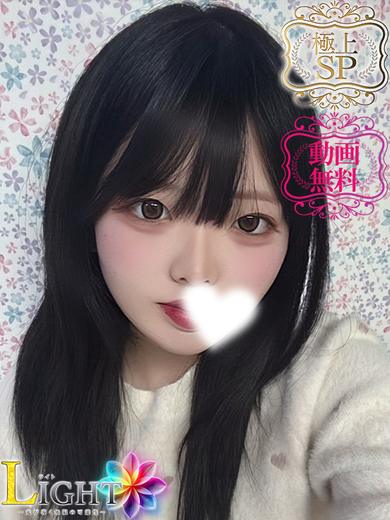 りりこ（極上SPコース対応）