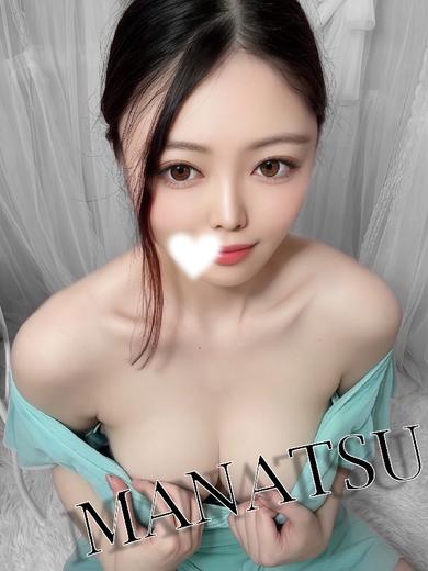 まなつ（極上SPコース対応）