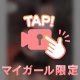 感じちゃう…🤤🤍