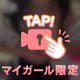 いっぱいして💗💗