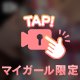 ぷるんぷるん♡♡