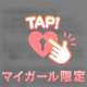 見つけてくれてありがとっ