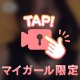 ❤️ご予約かんしゃー🥰❤️