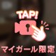 ♡11:30まで🈳♡