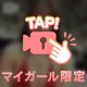 いーーっパイ💗💗💗