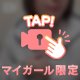 ⚠️いいって言うまでだめだよ⚠️