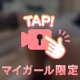 バ。クの景色♡