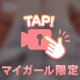 今からるんるん🎶