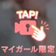 溶けちゃう🤭