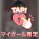 エッチする前から 気持ち良くなるの🥺