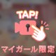 メイド時代🎀(ライブ映像)