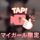 ねこじゃらし🍌