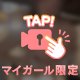 ぱい揉み