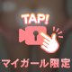 おちりなのかおつぱいなのか