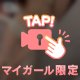 秘密のAVつくろ！？📸