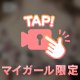 もみもみ🤍