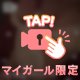 明日がラスト‼️