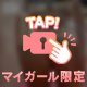お兄様、お疲れさまの時間だよね？🥺