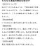 【お礼写メ日記】