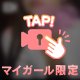 無理しないでね😌💓