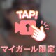 お礼💌