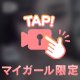 ぐちょぐちょにされたいお兄様はどこ！