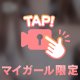 らぶめろでぃ