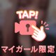 今日も明日も100年先も