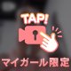バ♡クがやばいらしい🤭💞