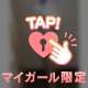 かくかく…🦶💓