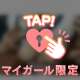 えちえち♡