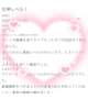 くちこみお礼🕊💌