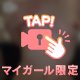 🎥𓈒乳首丸⚫️え動画…🩷