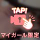 🎥オ⚫️二ー…///しちゃった、、💕