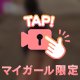 襲っちゃう…？🩷