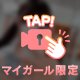 痴漢…されたい、、🩷