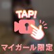 気持ちいい……きじ⚫️う位…/////🩷