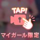 🤫内緒の絶対安静命令🤫