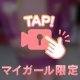 夜のカルテと隠しきれない症状