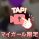 えろ楽しい♡
