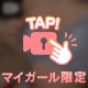 どこだと思う？
