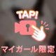 おとな天国👼