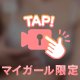 ぶつけ合い❤️