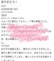 【お礼写メ日記】