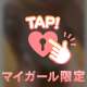 🩷素敵な口コミありがとう🩷