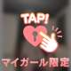 こないのー？🥺♡